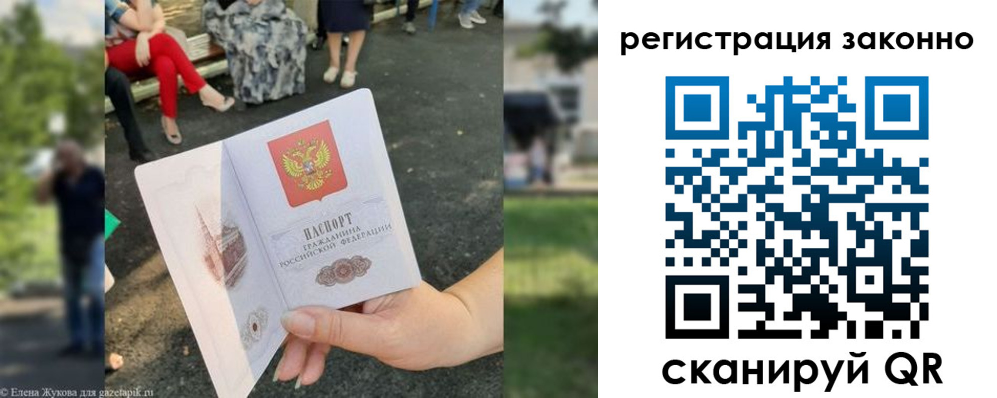 временная регистрация недорого в Новопавловске