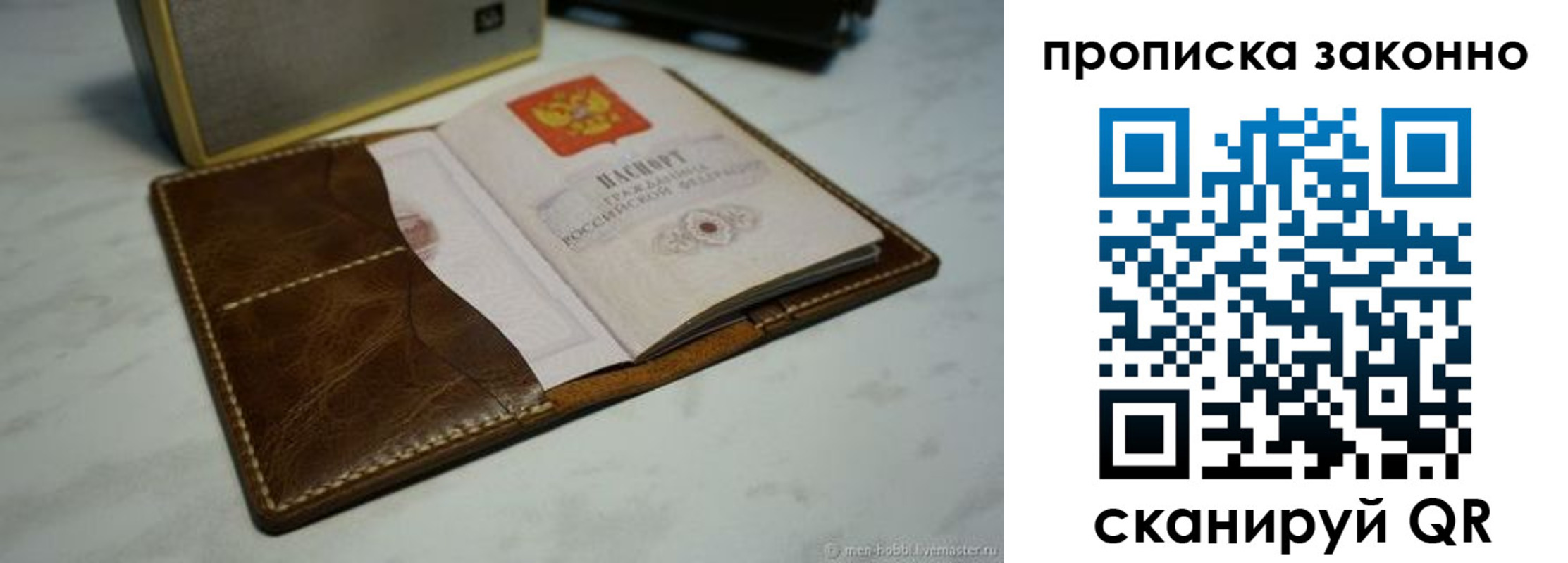 временная регистрация в Новопавловске