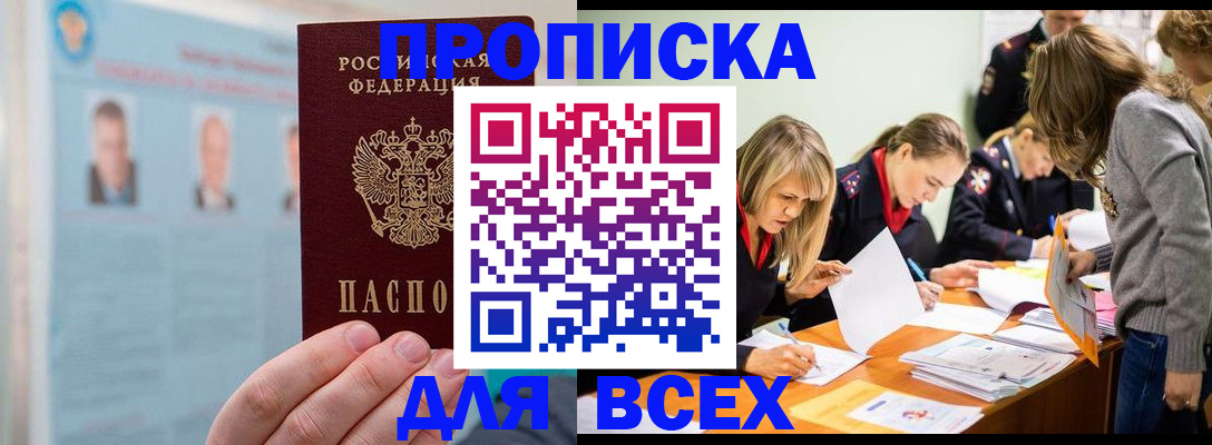 временная регистрация в квартире в Новопавловске