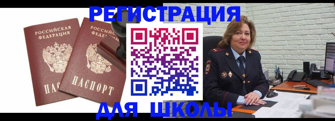 прописка от собственника в Новопавловске