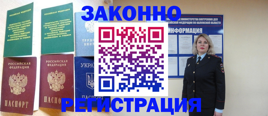 прописка паспорт в Новопавловске