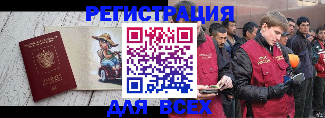 прописка регистрация в Новопавловске